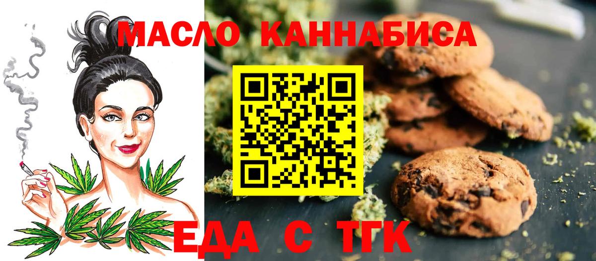 Canna-Cookies конопля  Вход с VPN  Углич 