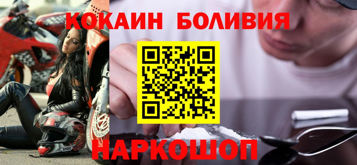 Углич  COCAIN VHQ  Вход с VPN 