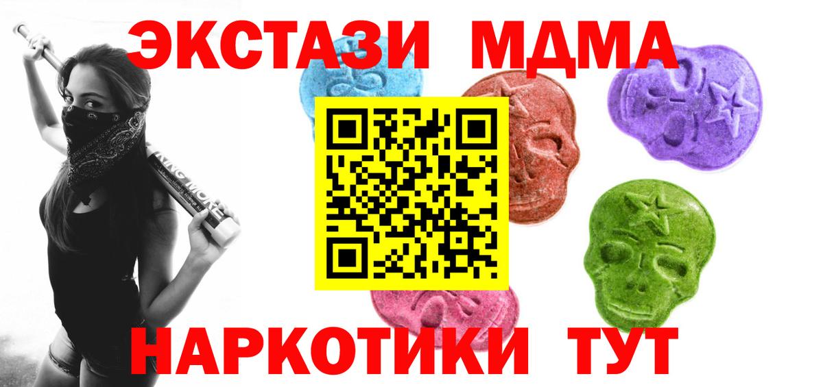МЕГА зеркало  ЭКСТАЗИ 99%  Вход с VPN  Углич  Ecstasy бентли 