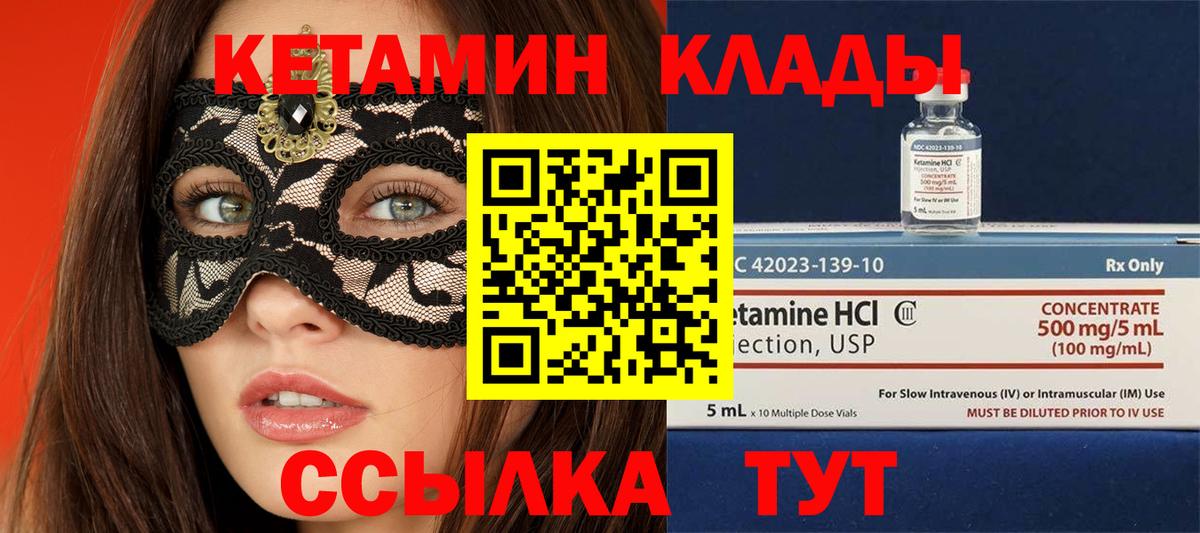 Углич  КЕТАМИН ketamine  Вход с VPN 