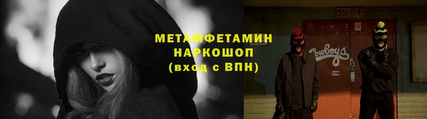первитин Саяногорск