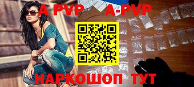 альфа пвп VHQ Комсомольск-на-Амуре