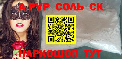 альфа пвп VHQ Комсомольск-на-Амуре