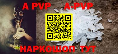 альфа пвп VHQ Комсомольск-на-Амуре