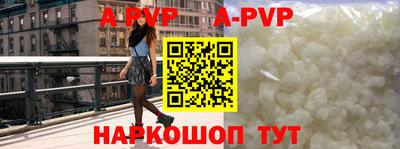 альфа пвп VHQ Комсомольск-на-Амуре