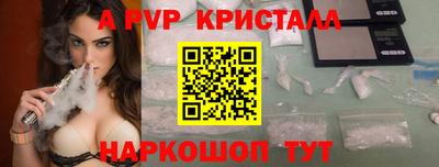 альфа пвп VHQ Комсомольск-на-Амуре