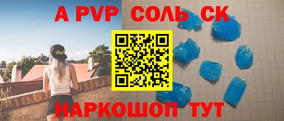 альфа пвп VHQ Комсомольск-на-Амуре