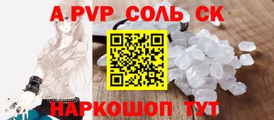 альфа пвп VHQ Комсомольск-на-Амуре