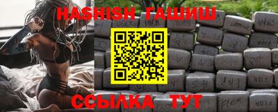 синтетический гашиш Конаково