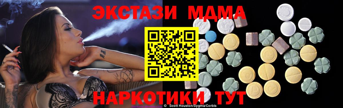 МДМА VHQ  MDMA VHQ  Углич  MDMA  Вход с VPN 