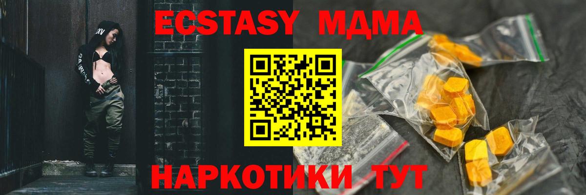 МДМА crystal Углич
