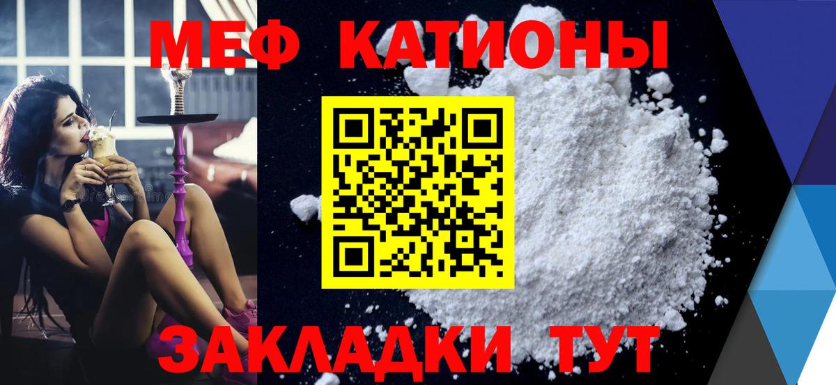 Меф кристаллы Углич