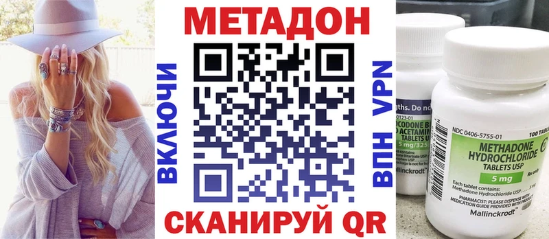 Метадон кристалл  Углич 