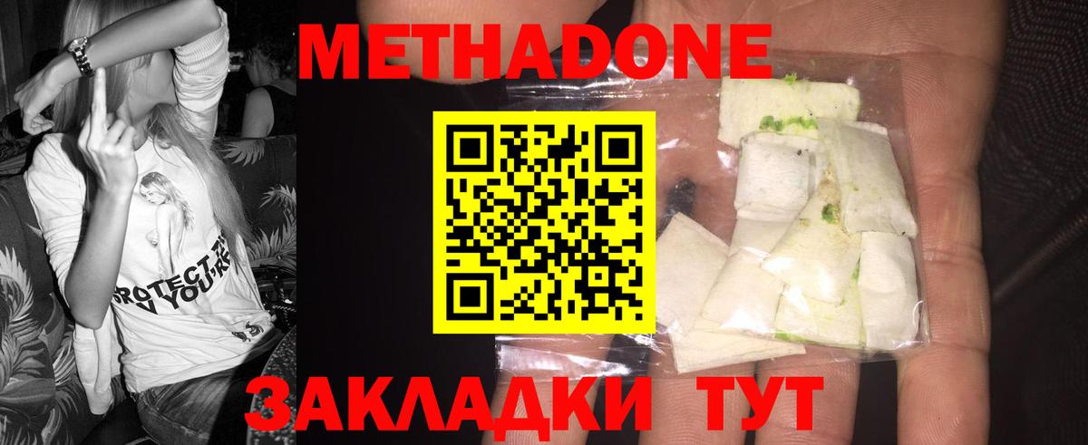 Углич  площадка какой сайт  Вход с VPN  Метадон VHQ  Метадон мёд 