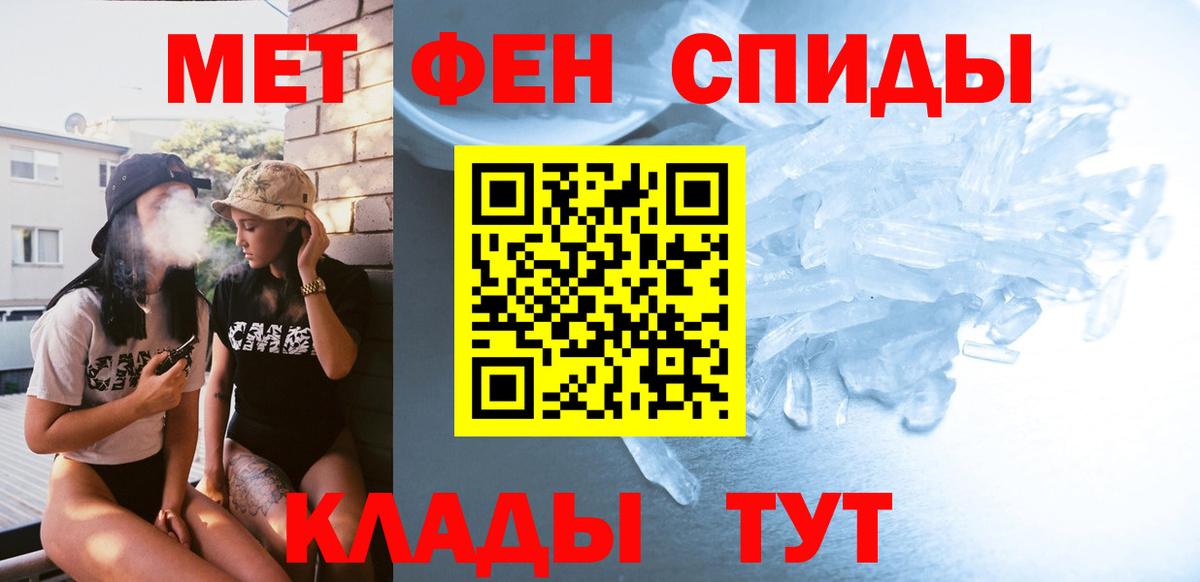 МЕТАМФЕТАМИН Methamphetamine  Вход с VPN  Углич 
