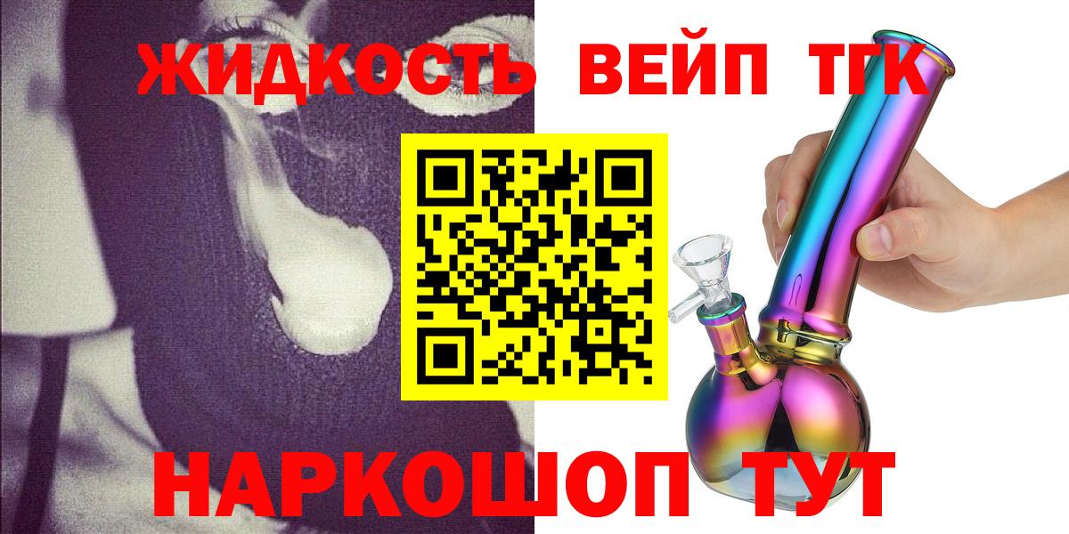 Углич  ТГК концентрат  Вход с VPN 